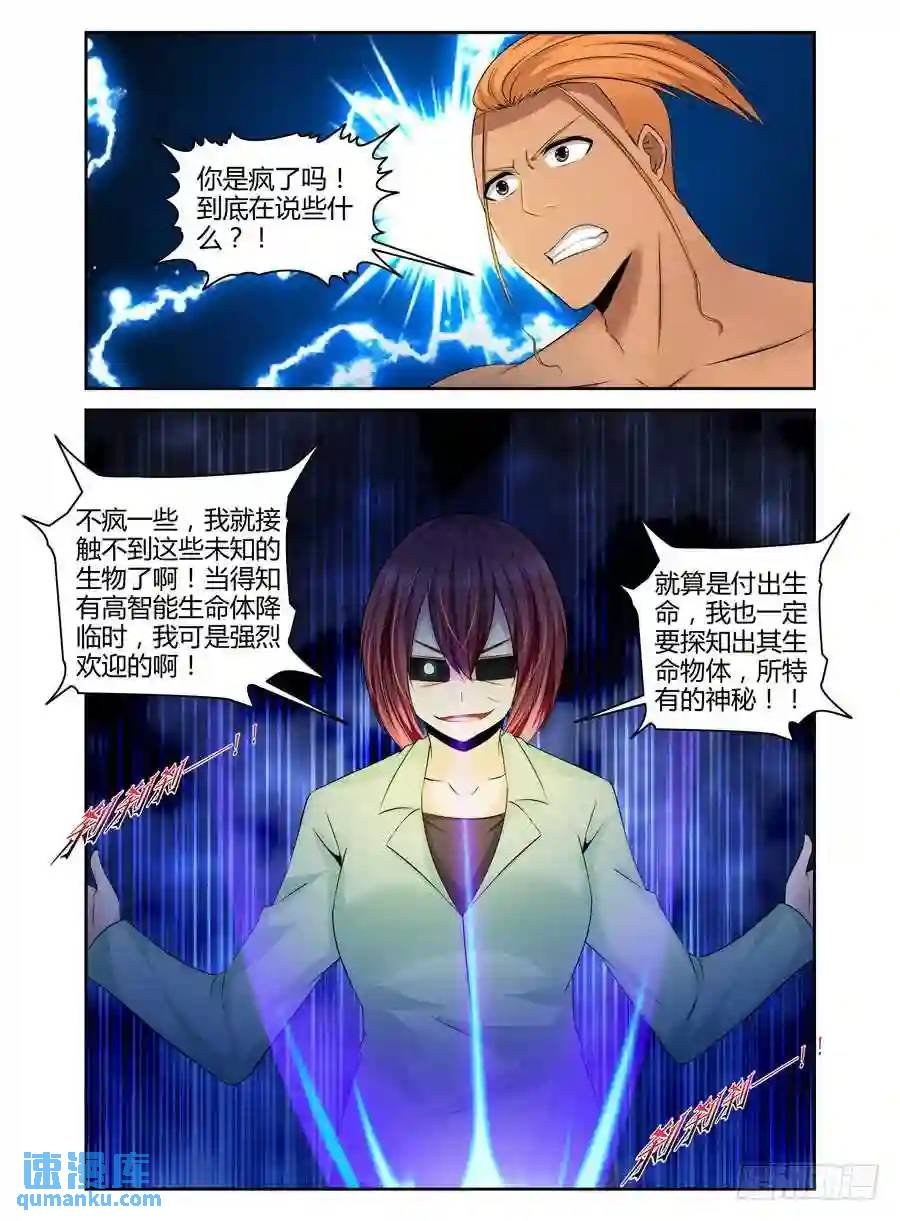 219.领主力·暴乱！（上）