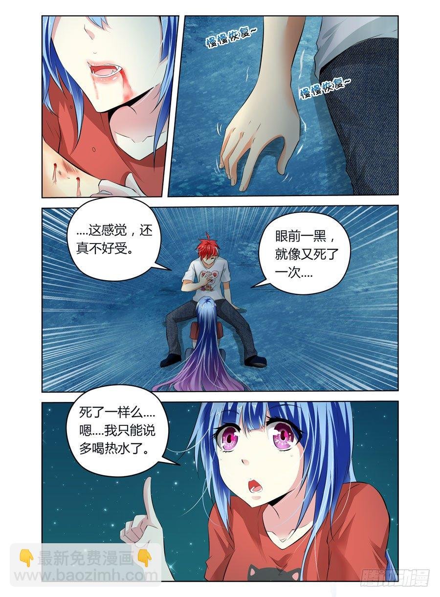 22.战后上床做“实验”