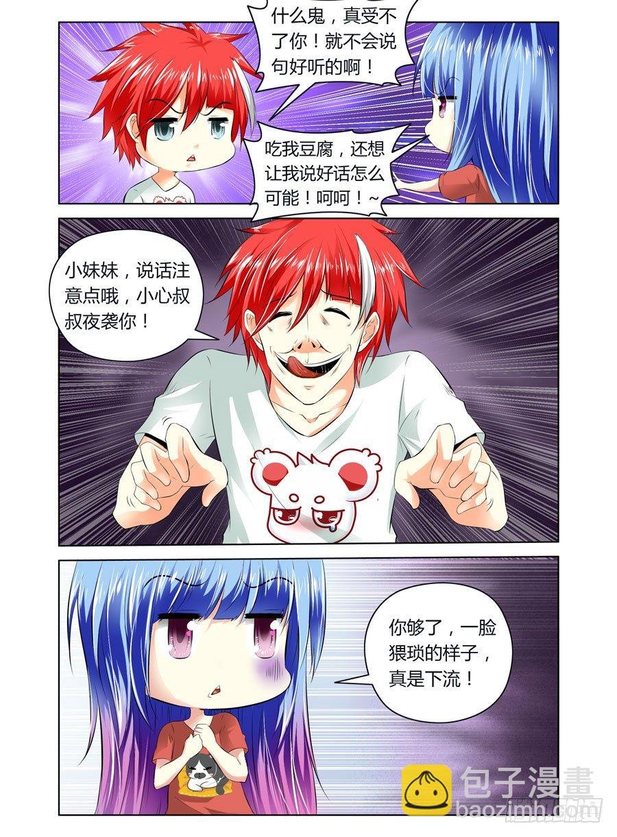 22.战后上床做“实验”