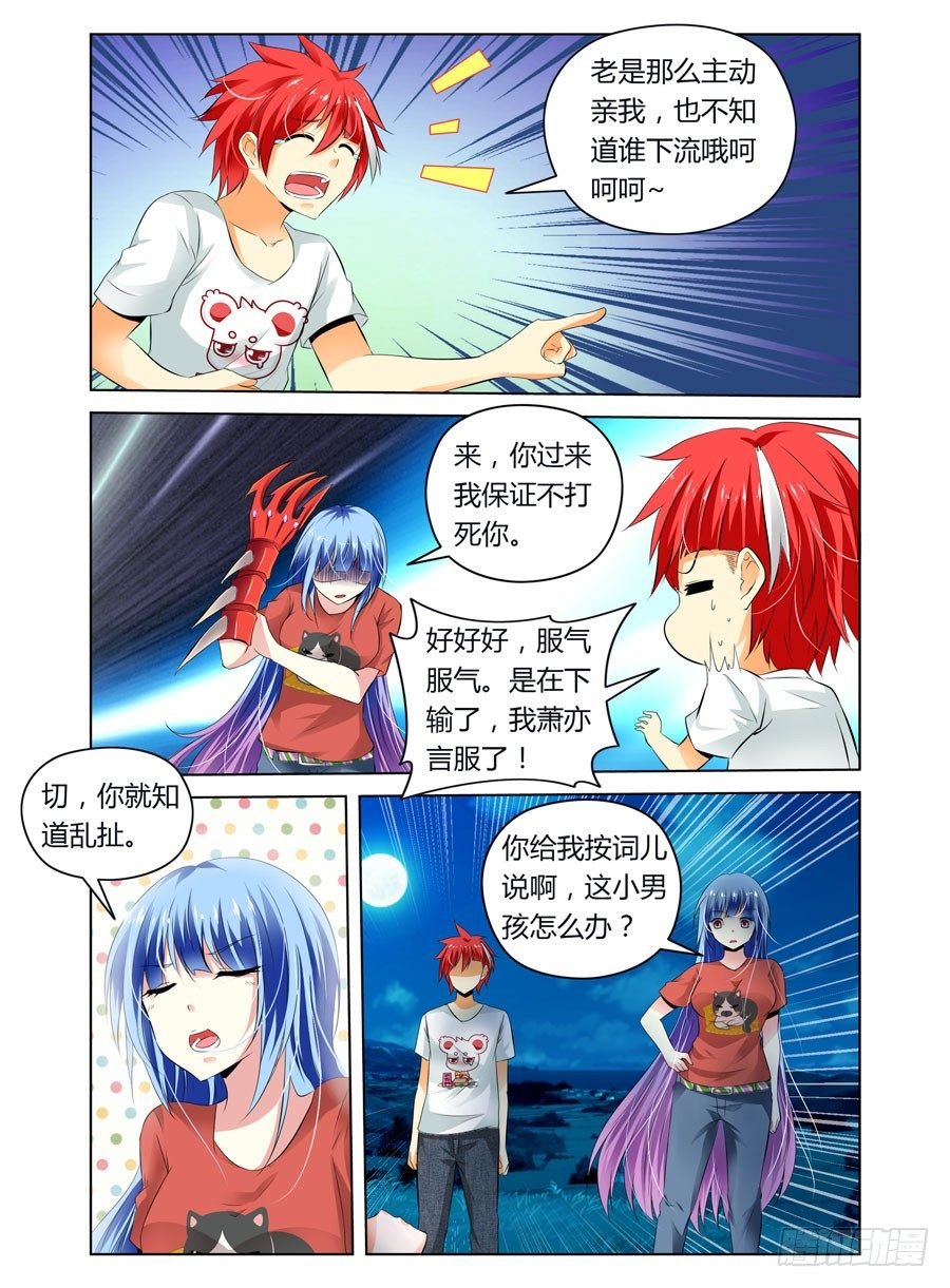 22.战后上床做“实验”