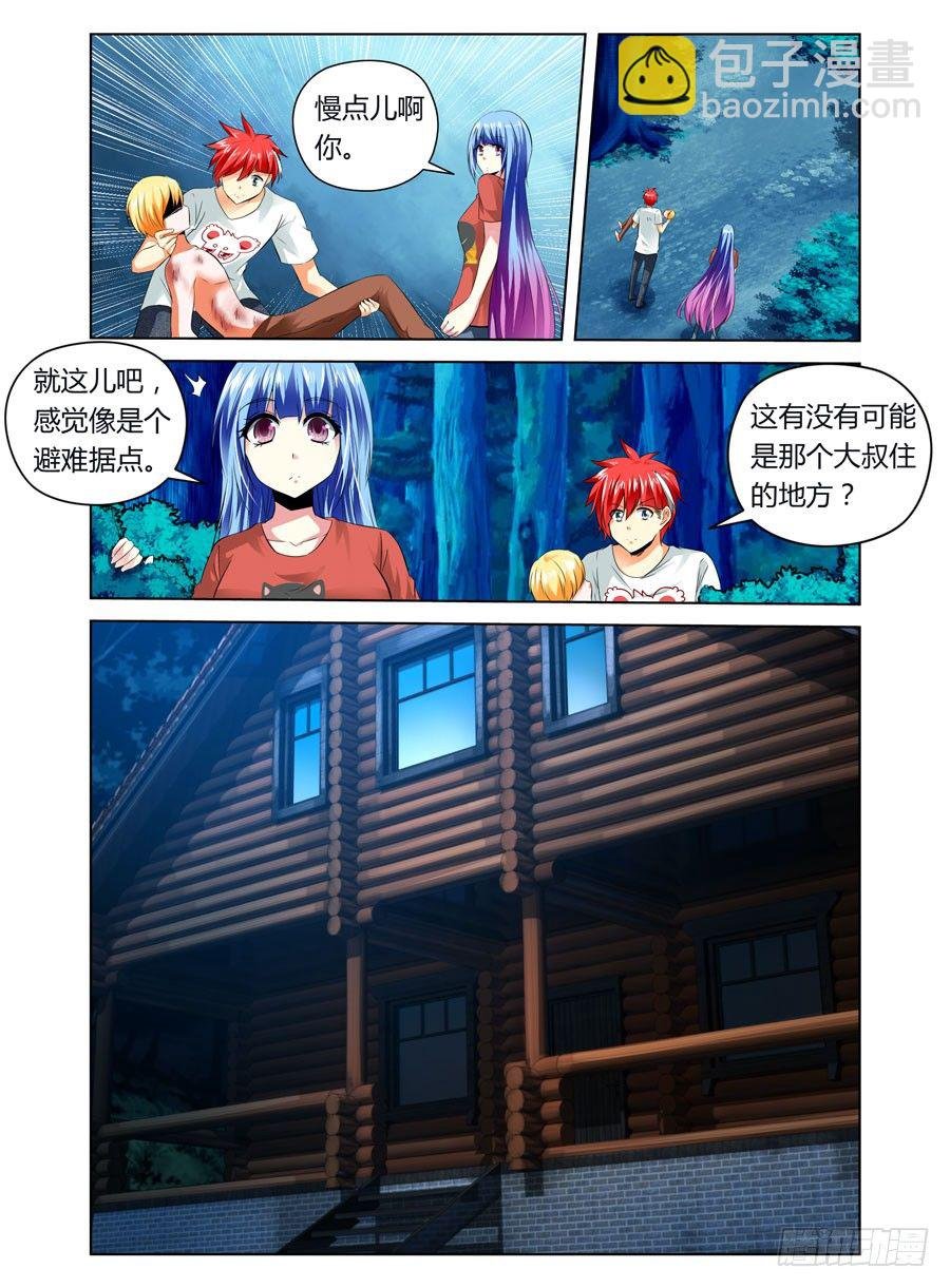 22.战后上床做“实验”