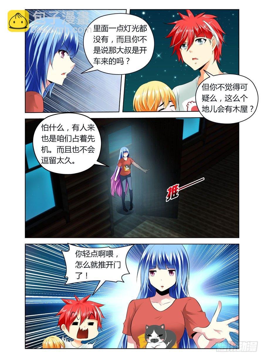 22.战后上床做“实验”