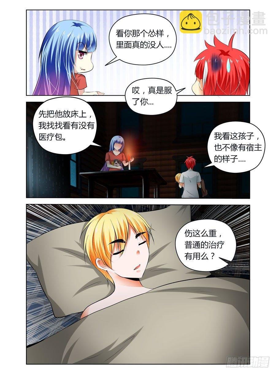 22.战后上床做“实验”