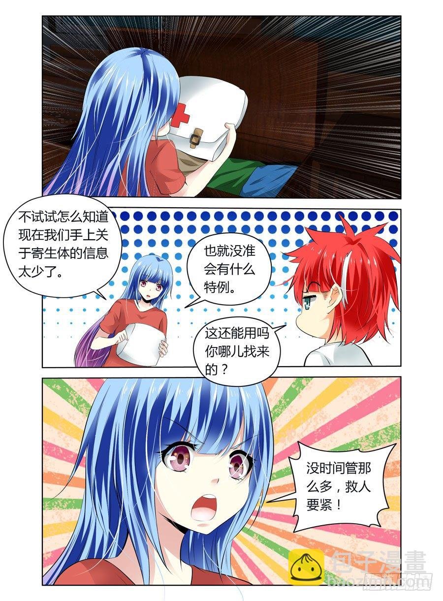 22.战后上床做“实验”