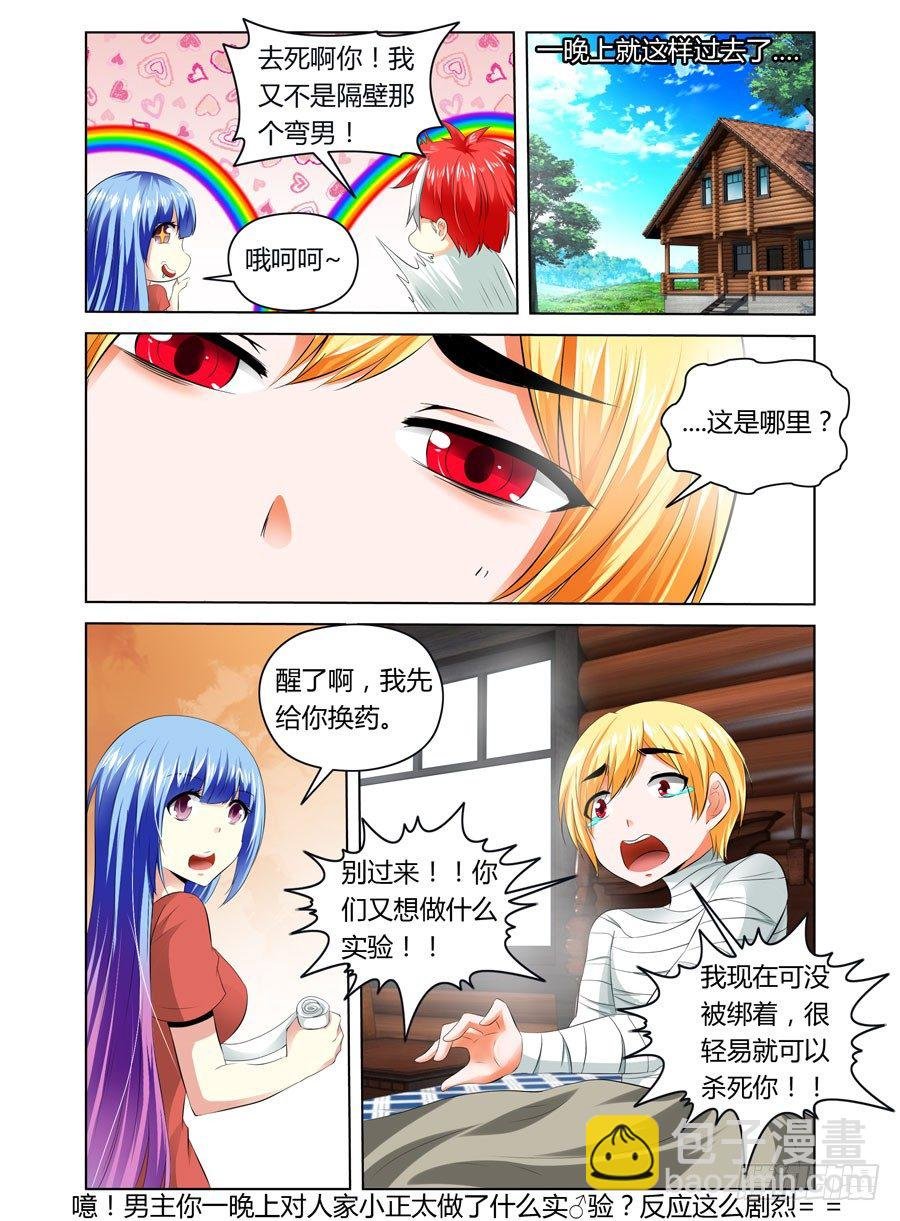 22.战后上床做“实验”
