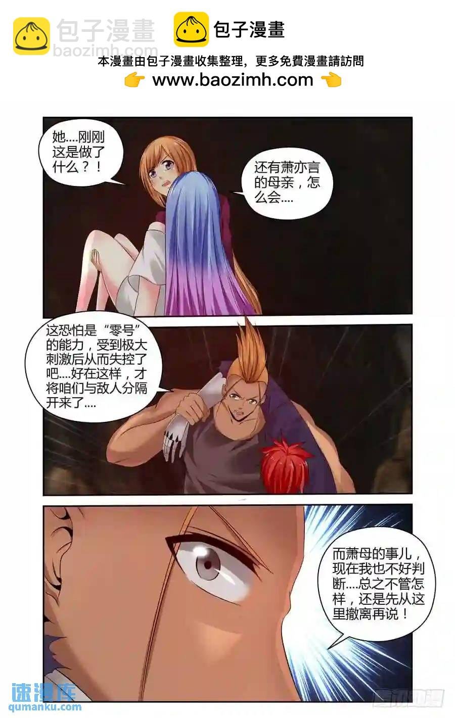 220.领主力·暴乱！（下）