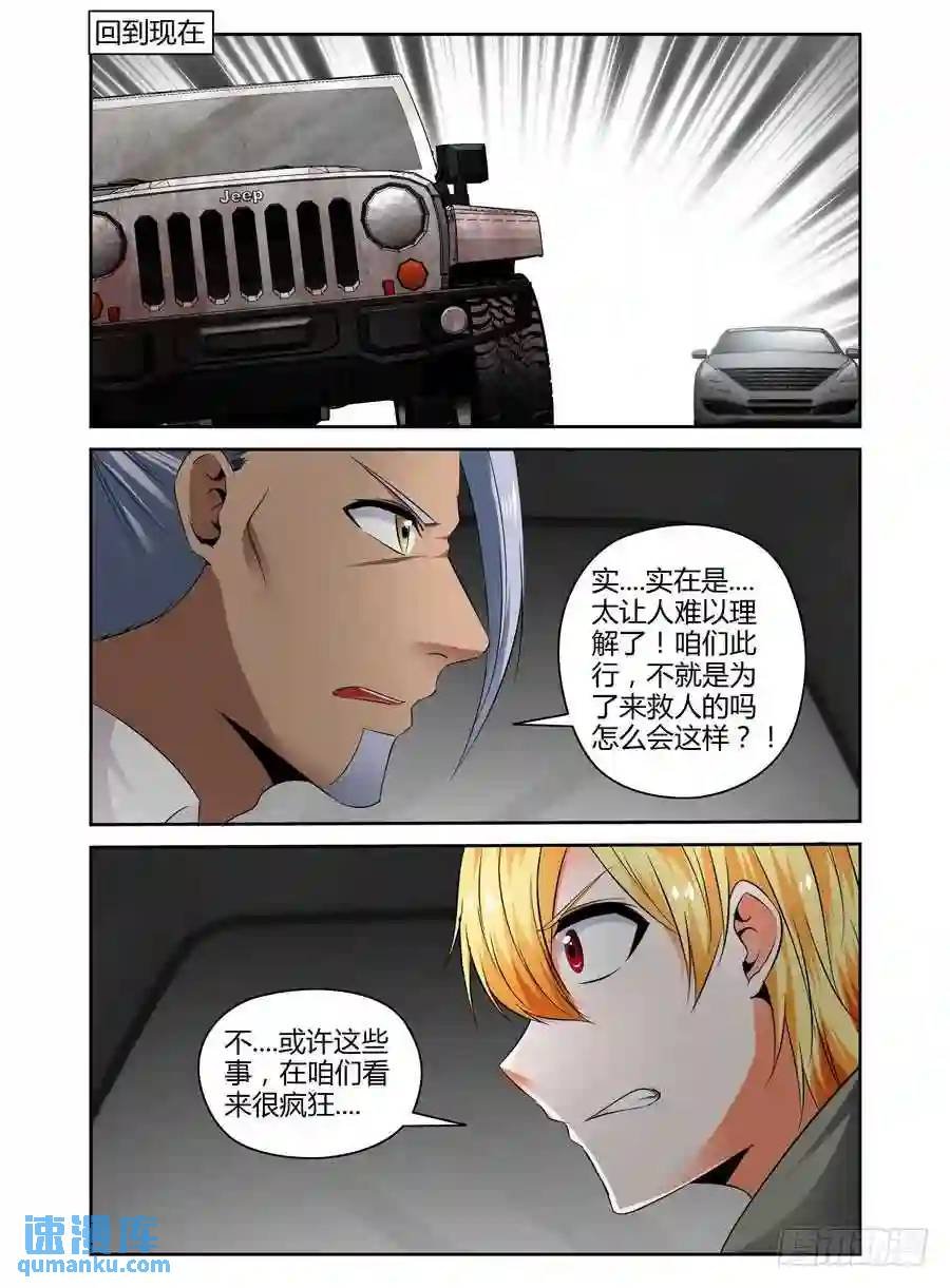 220.领主力·暴乱！（下）