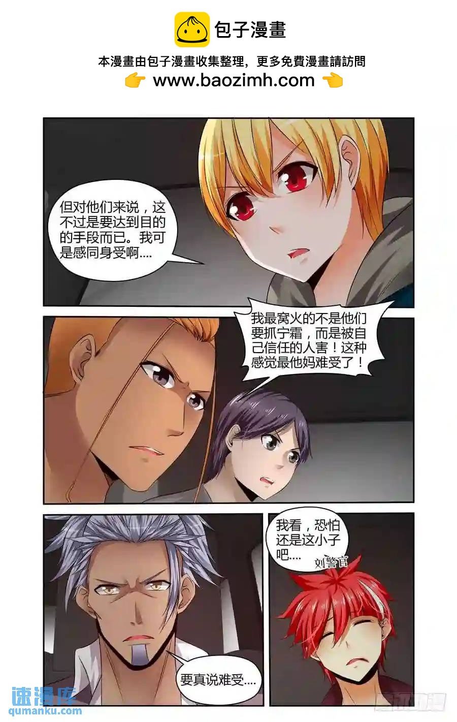 220.领主力·暴乱！（下）