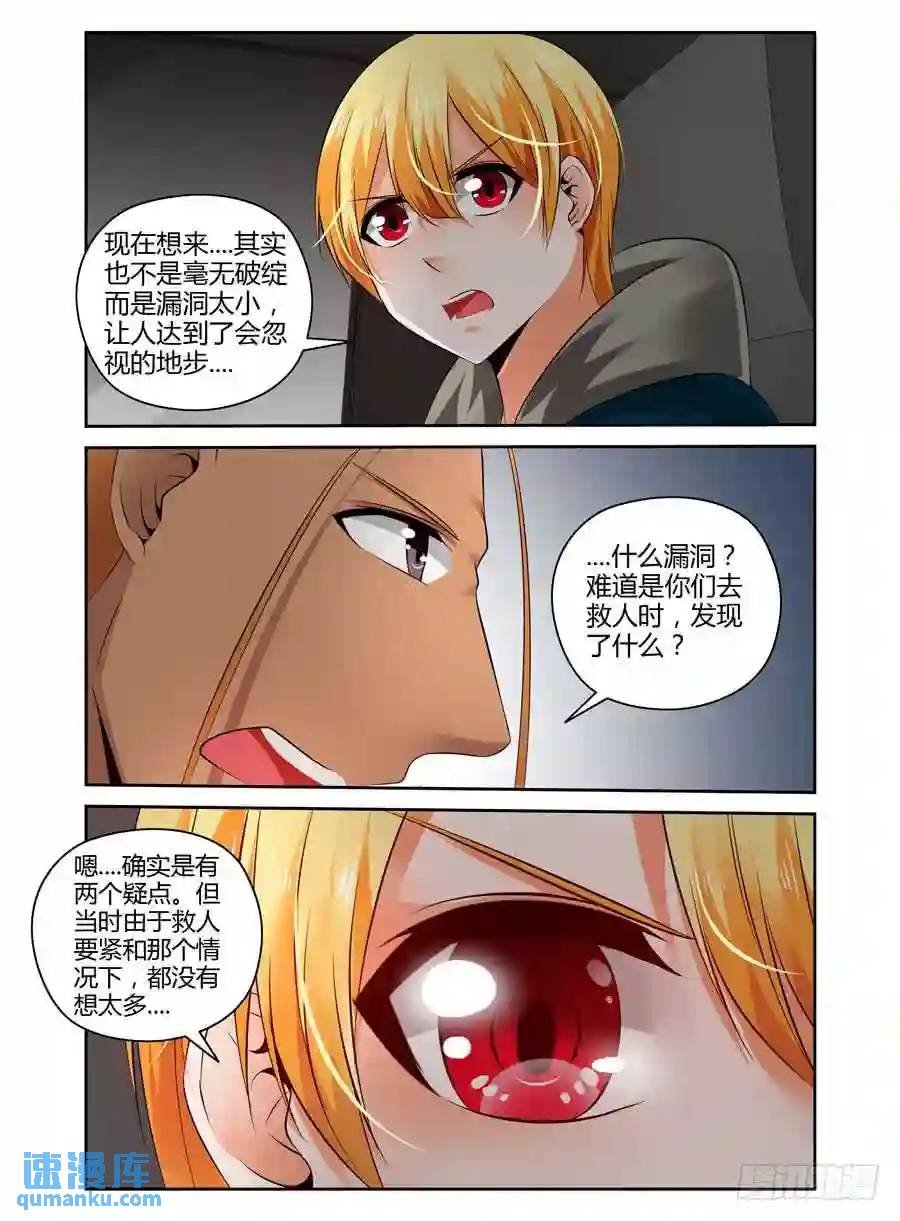 220.领主力·暴乱！（下）