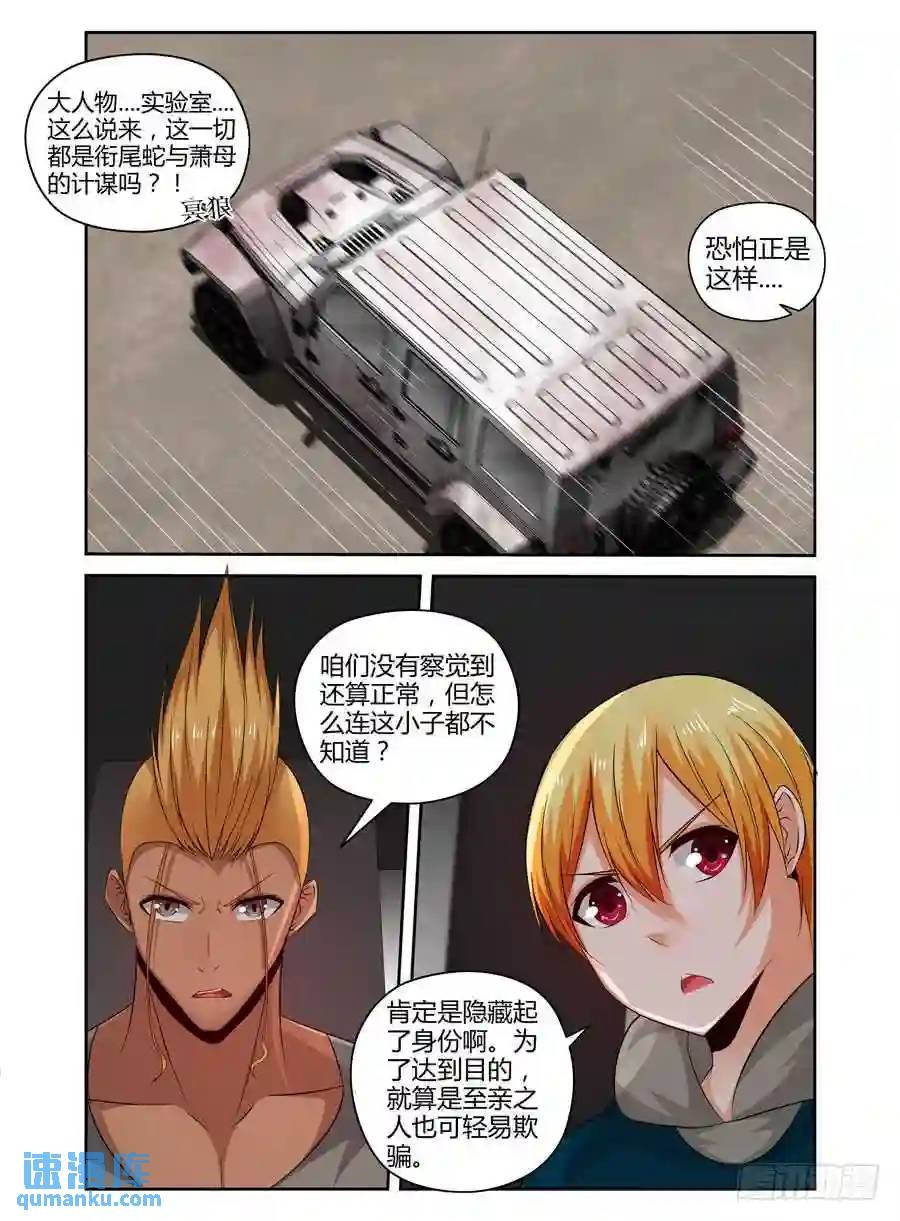 220.领主力·暴乱！（下）