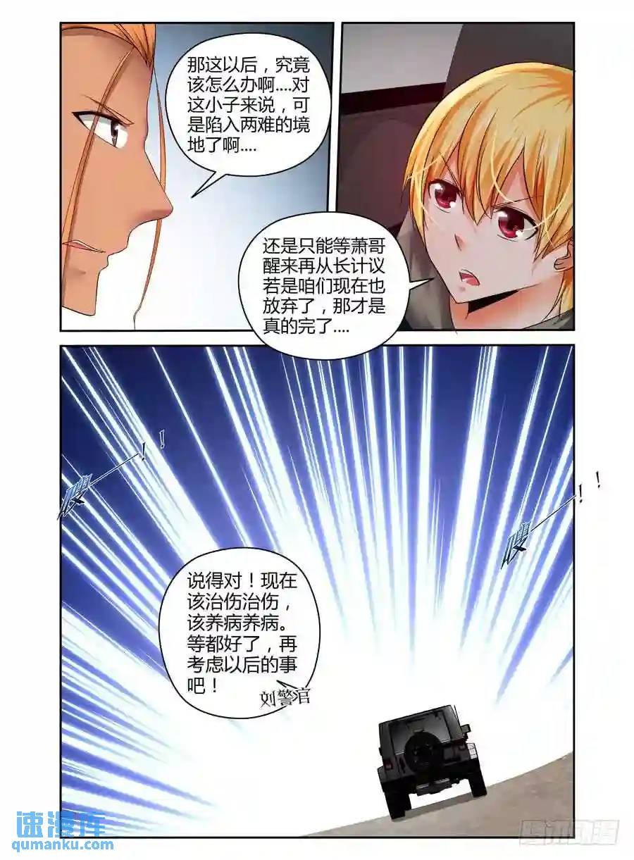 220.领主力·暴乱！（下）