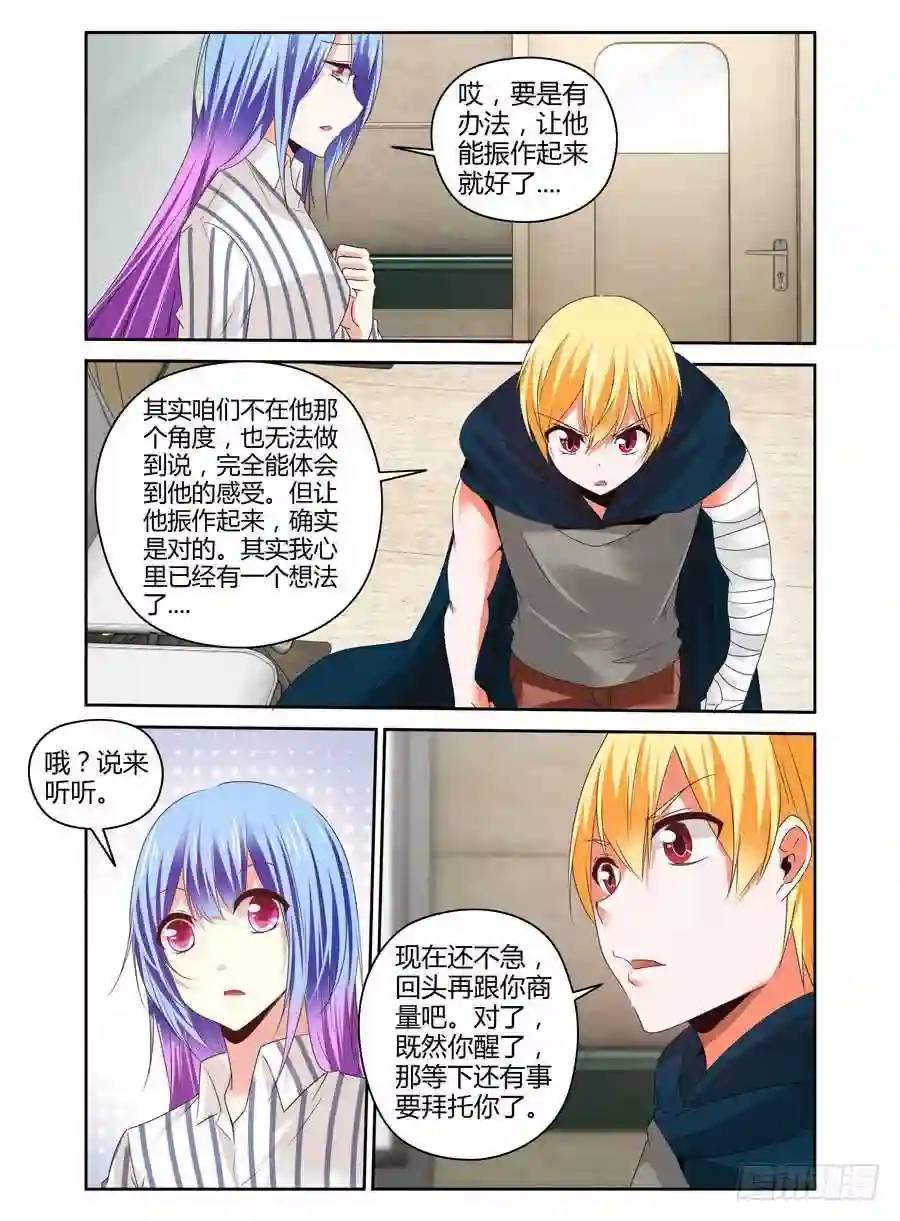 222.休养调整（下）