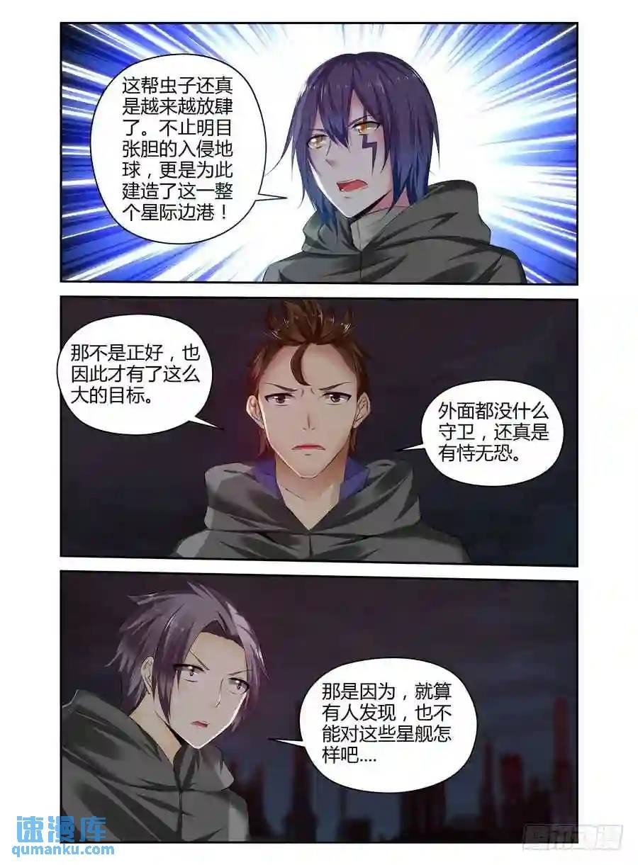 223.星际边港！（上）