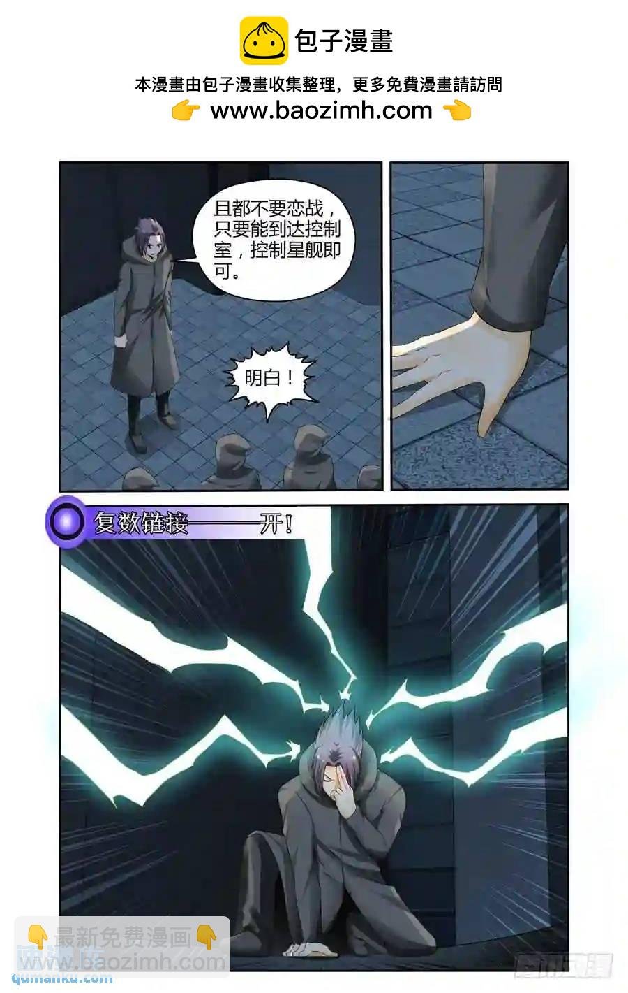 225.攻略星舰战役！（上）