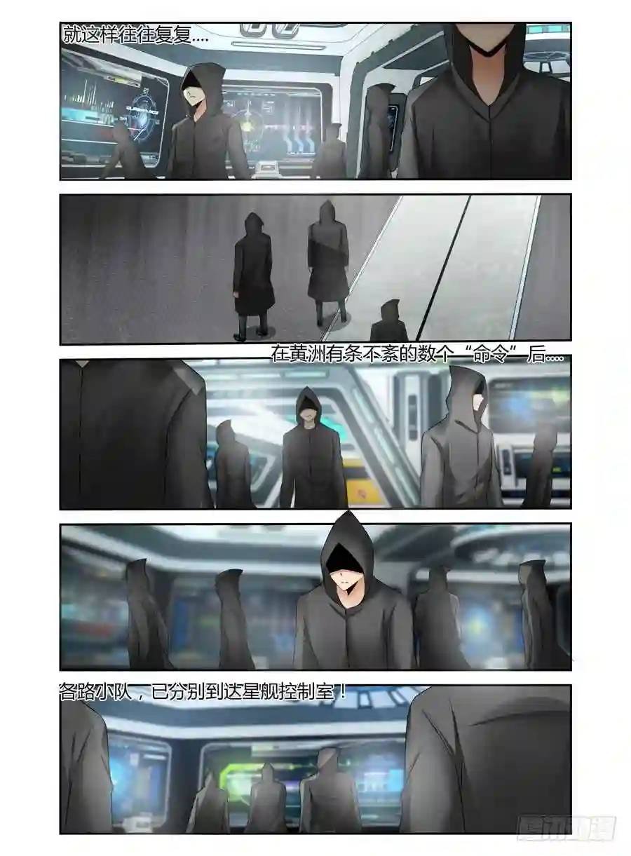 225.攻略星舰战役！（上）