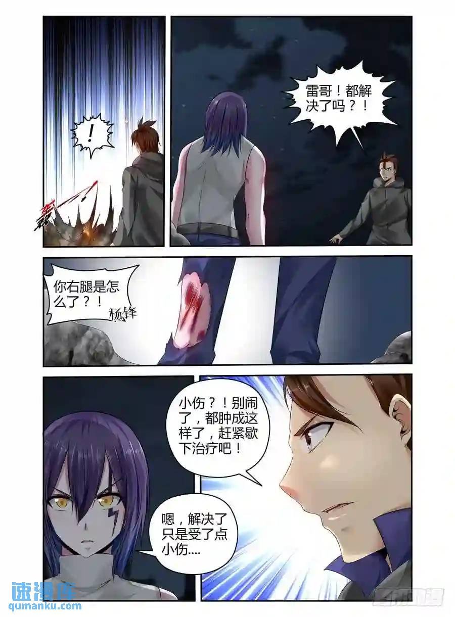 227.毁灭整座边港！（上）