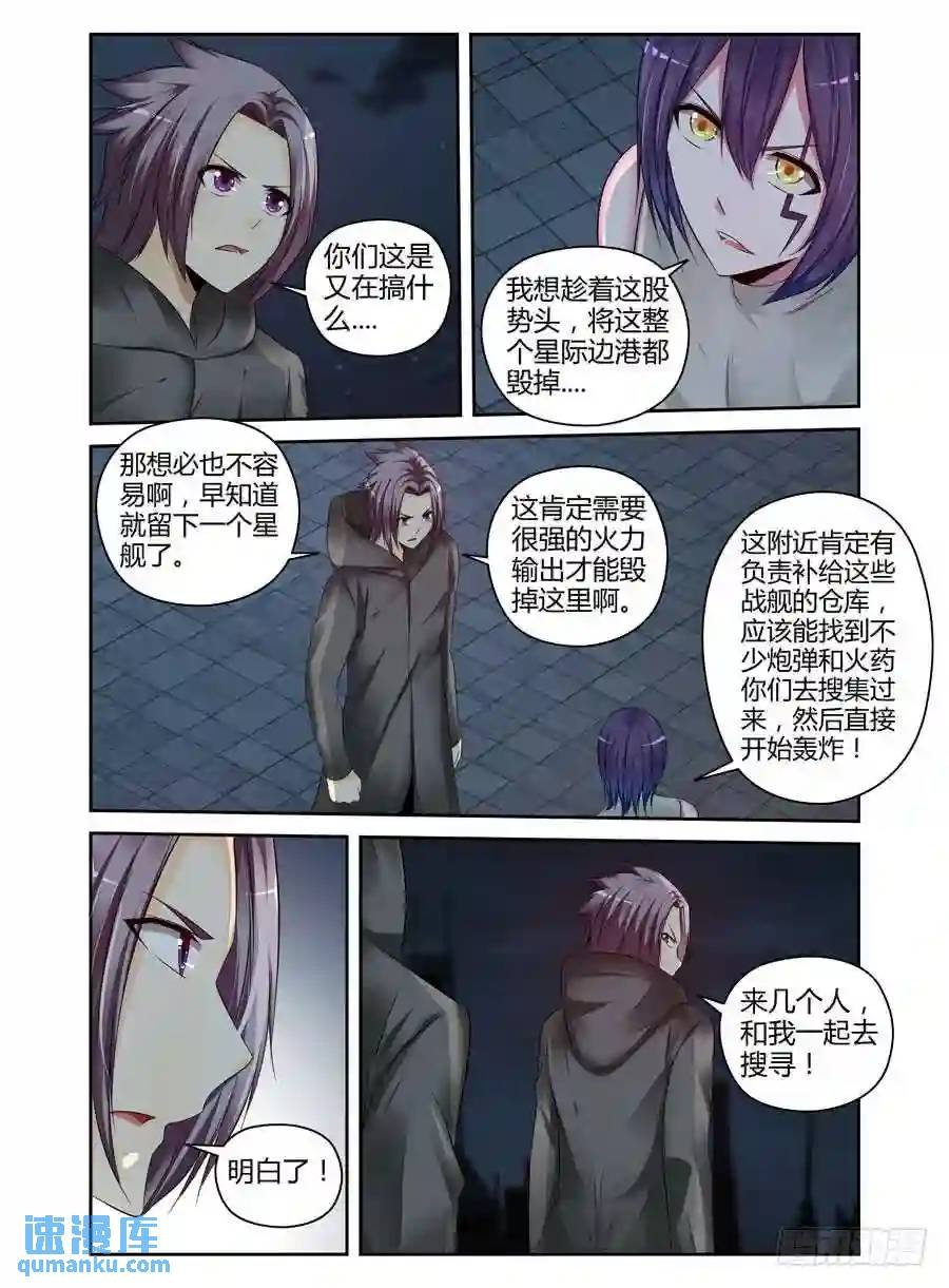 228.毁灭整座边港！（下）