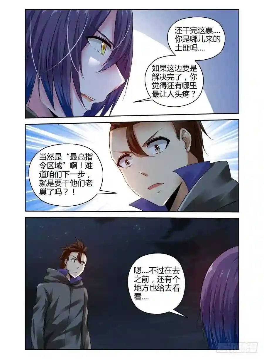 228.毁灭整座边港！（下）