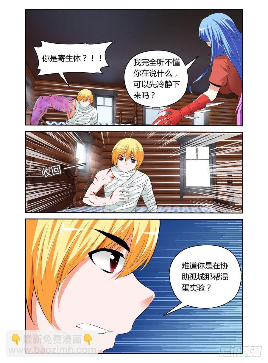 23.冰山一角的恐怖