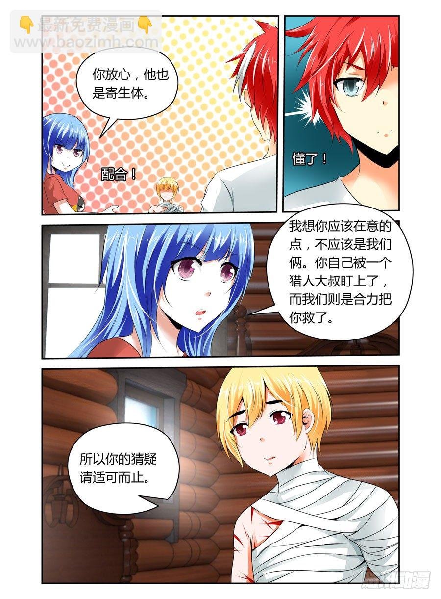 23.冰山一角的恐怖