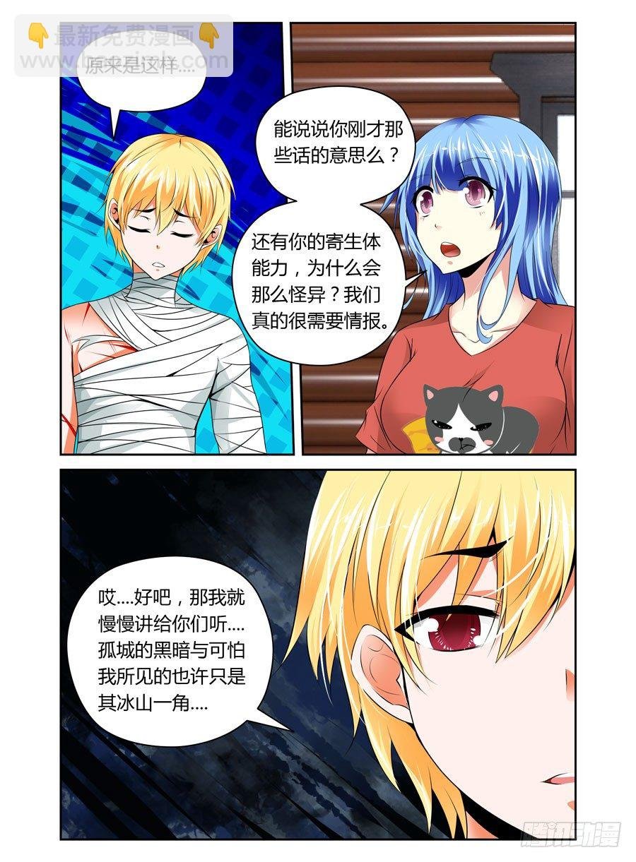 23.冰山一角的恐怖