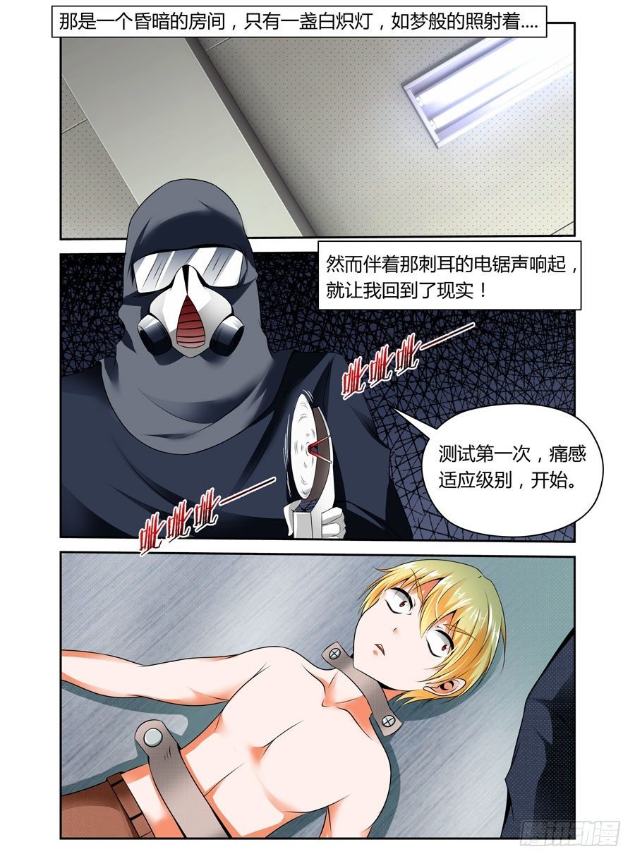 23.冰山一角的恐怖