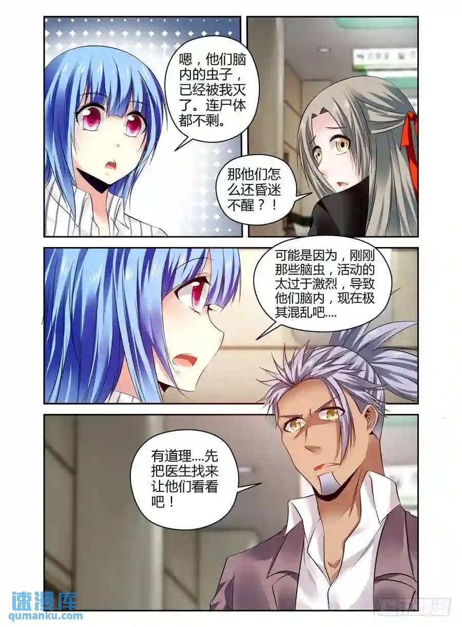 231.躁动的插曲（下）