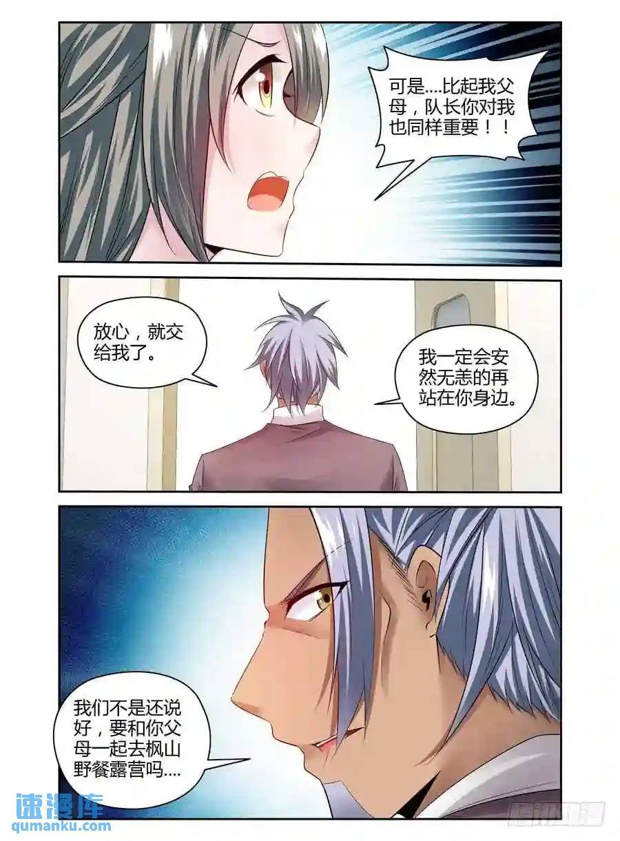 232.一直没说出的感谢（上）