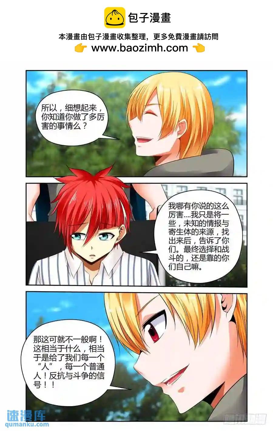 233.一直没说出的感谢（下）