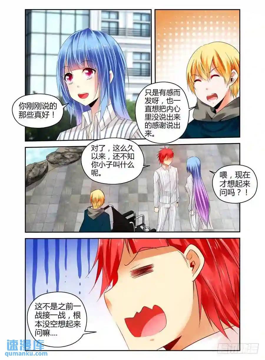 233.一直没说出的感谢（下）