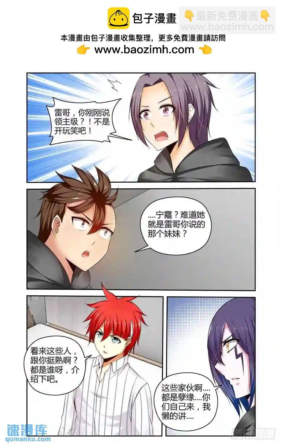 235.重聚（下）