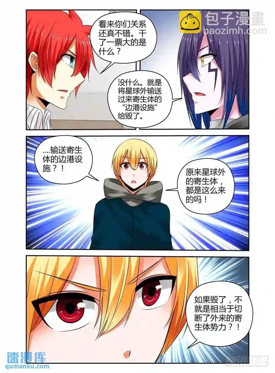 235.重聚（下）