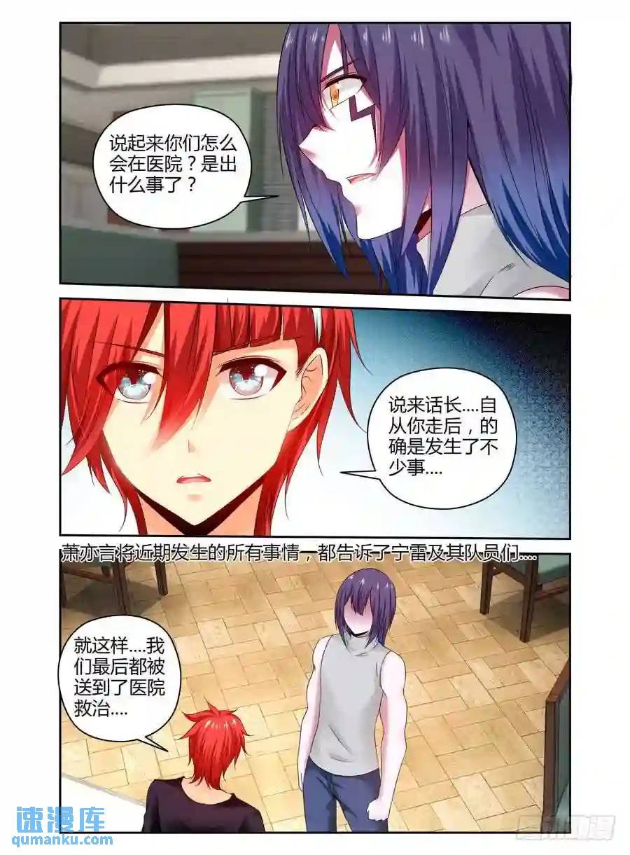 236.军心不稳！