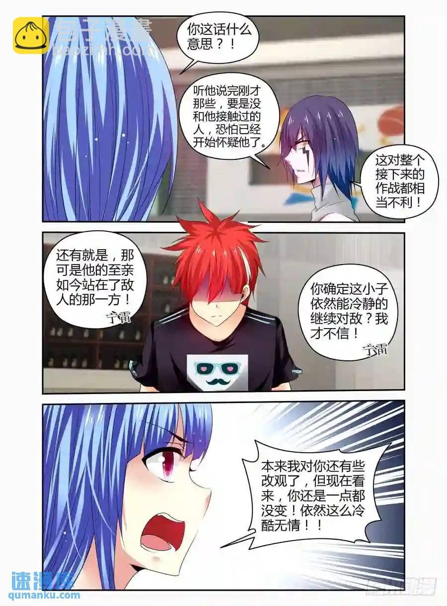 236.军心不稳！