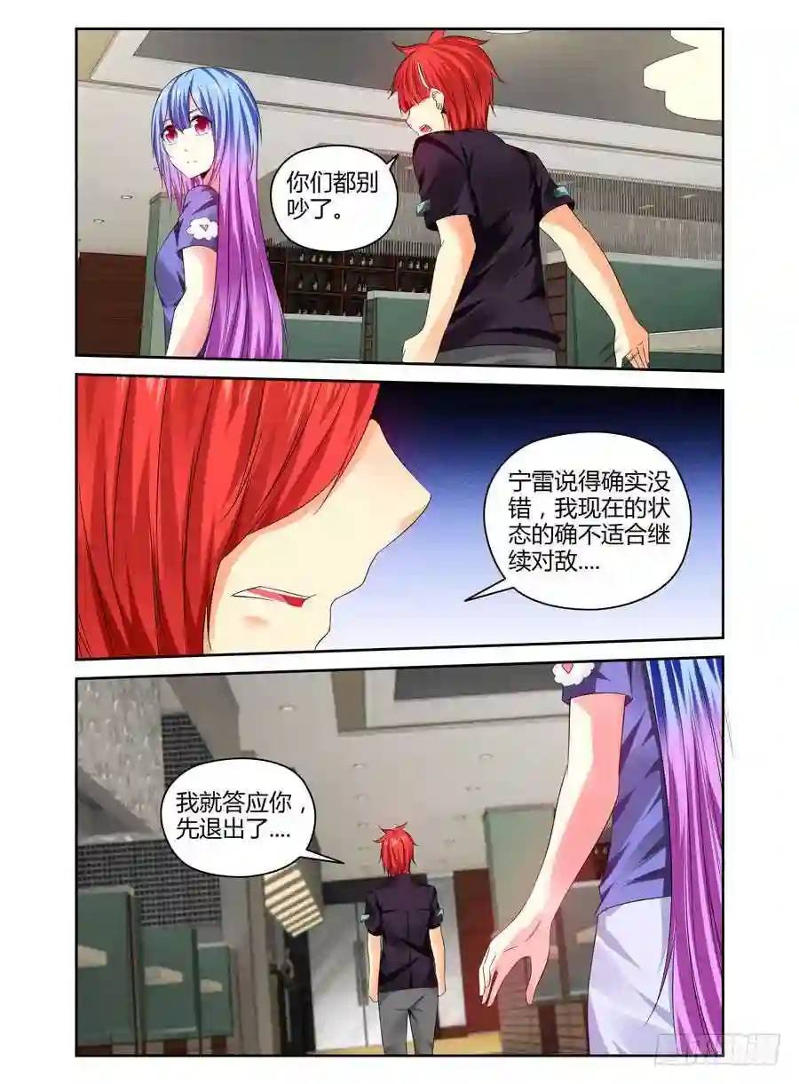 236.军心不稳！
