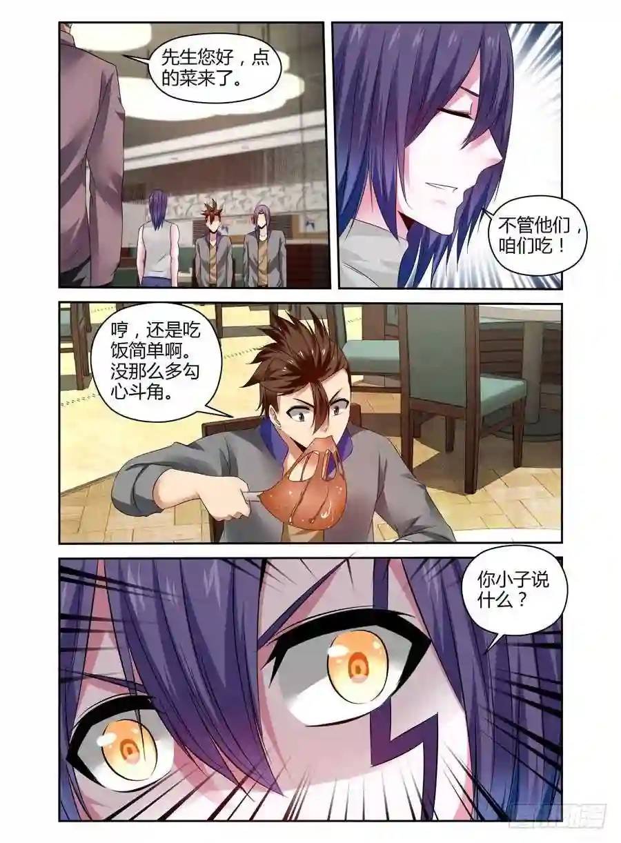 236.军心不稳！