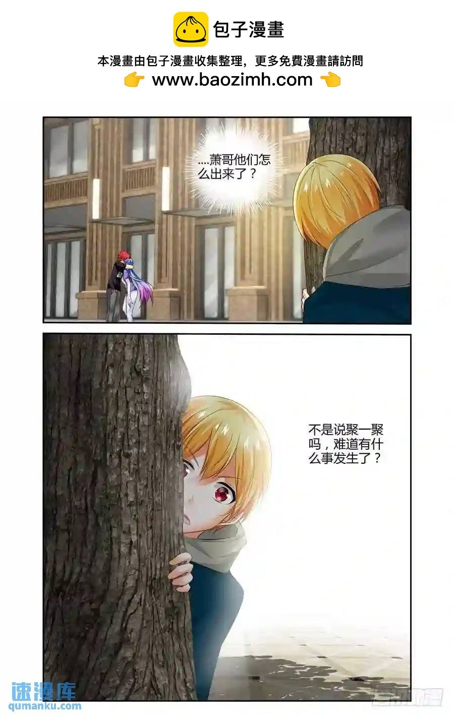 237.战术风暴！