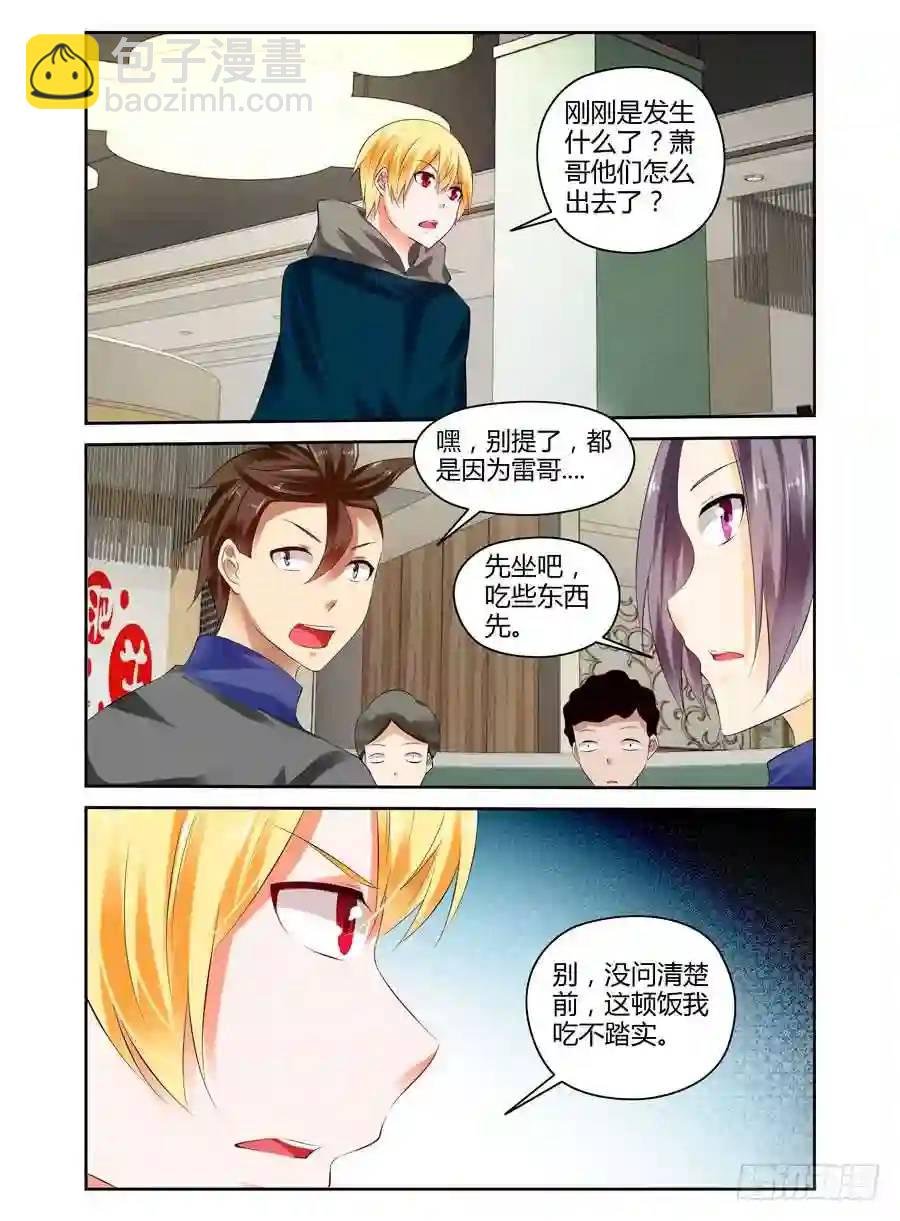 237.战术风暴！