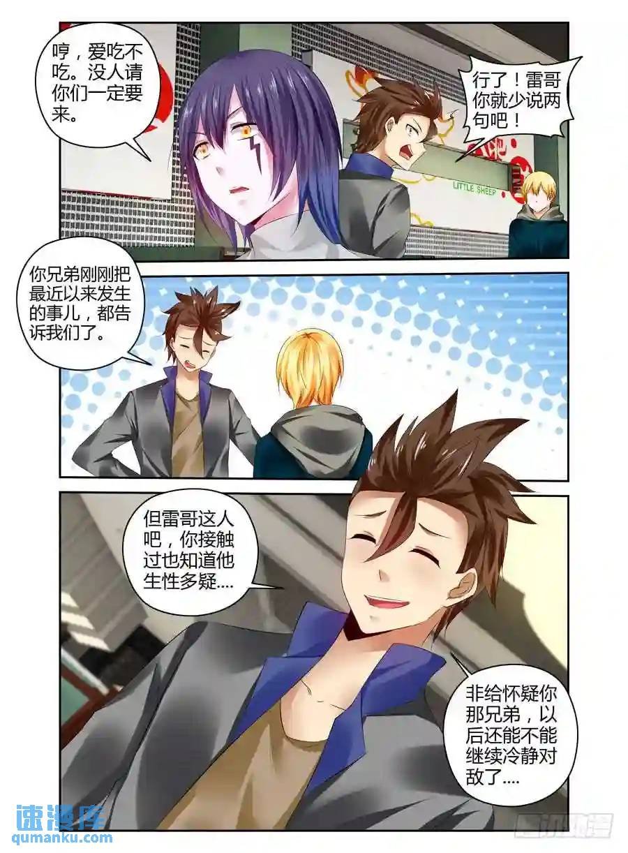 237.战术风暴！