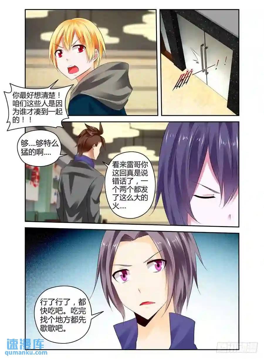 237.战术风暴！