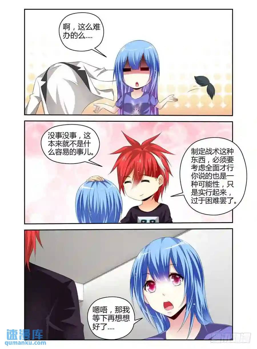 237.战术风暴！