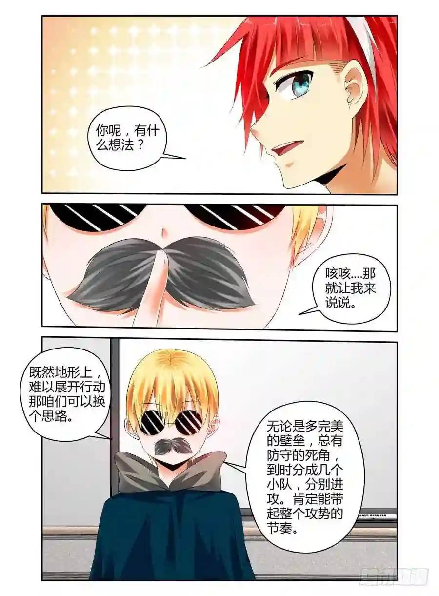 237.战术风暴！