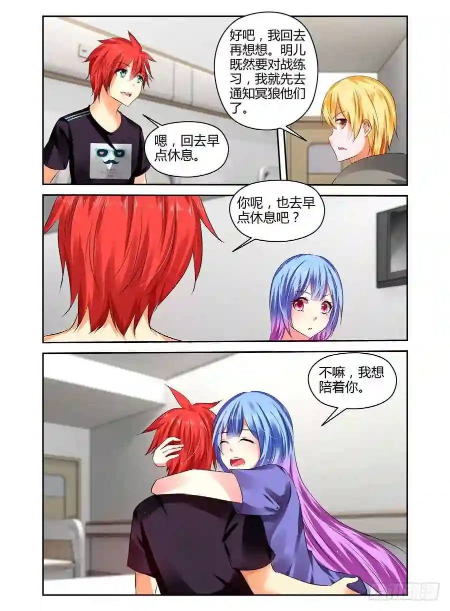 237.战术风暴！