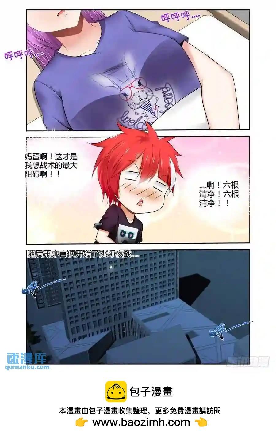237.战术风暴！