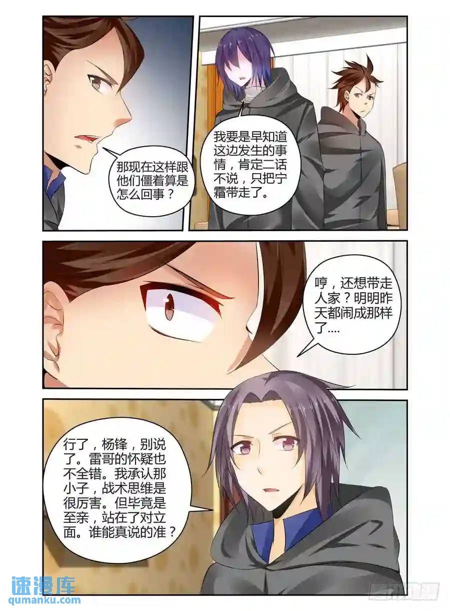 238.强制手段！
