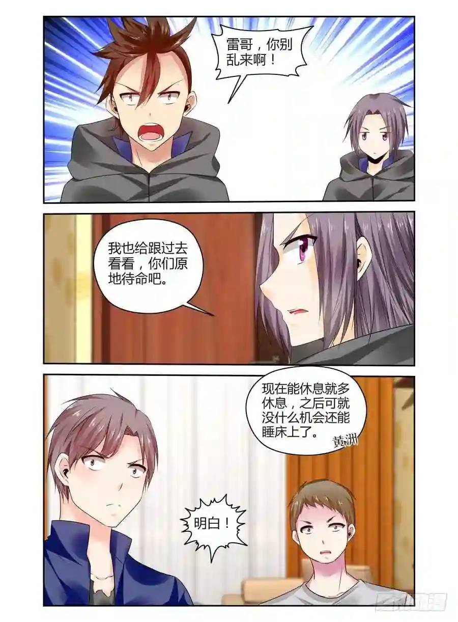238.强制手段！