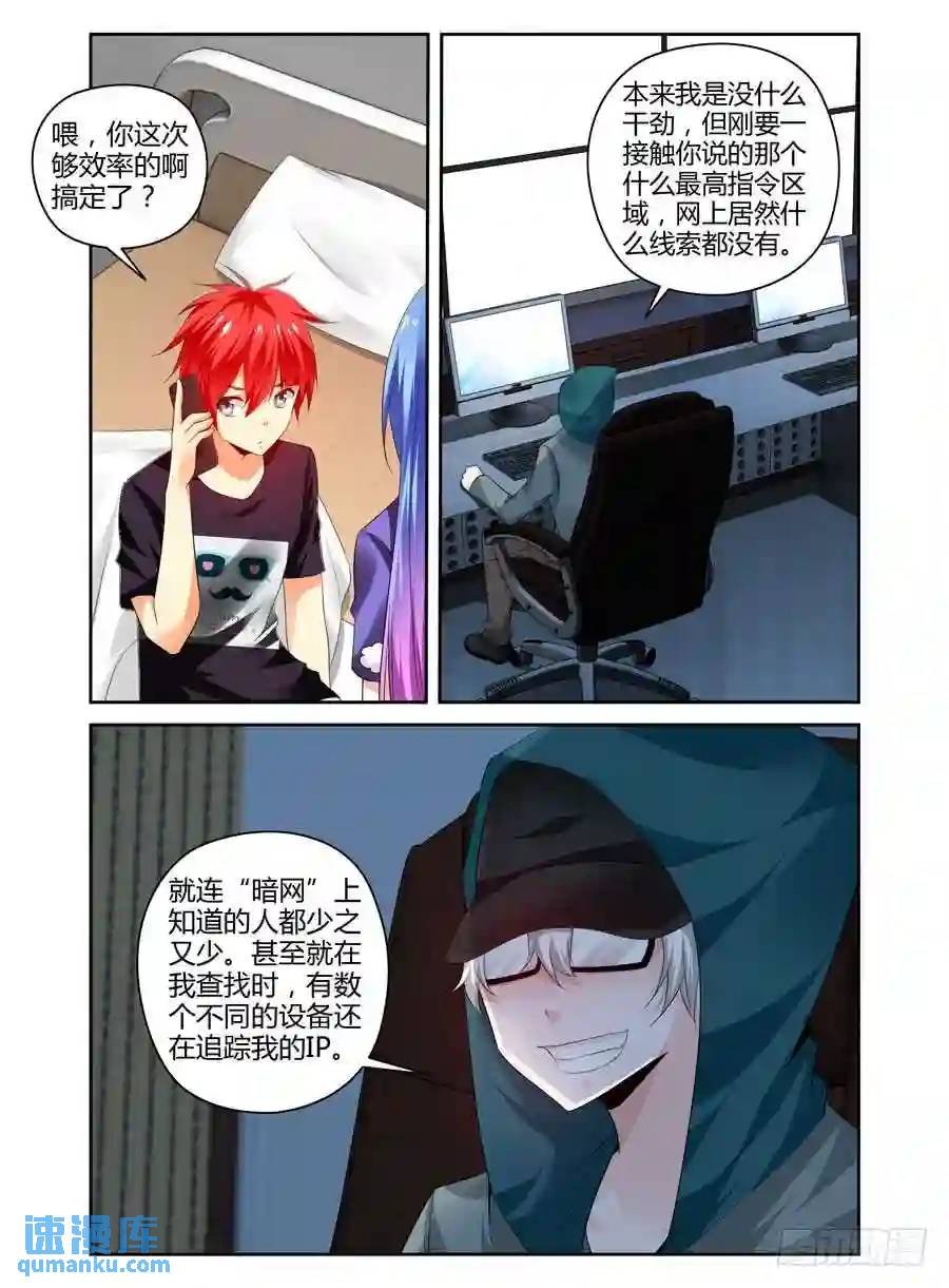 239.带妹上路！（上）