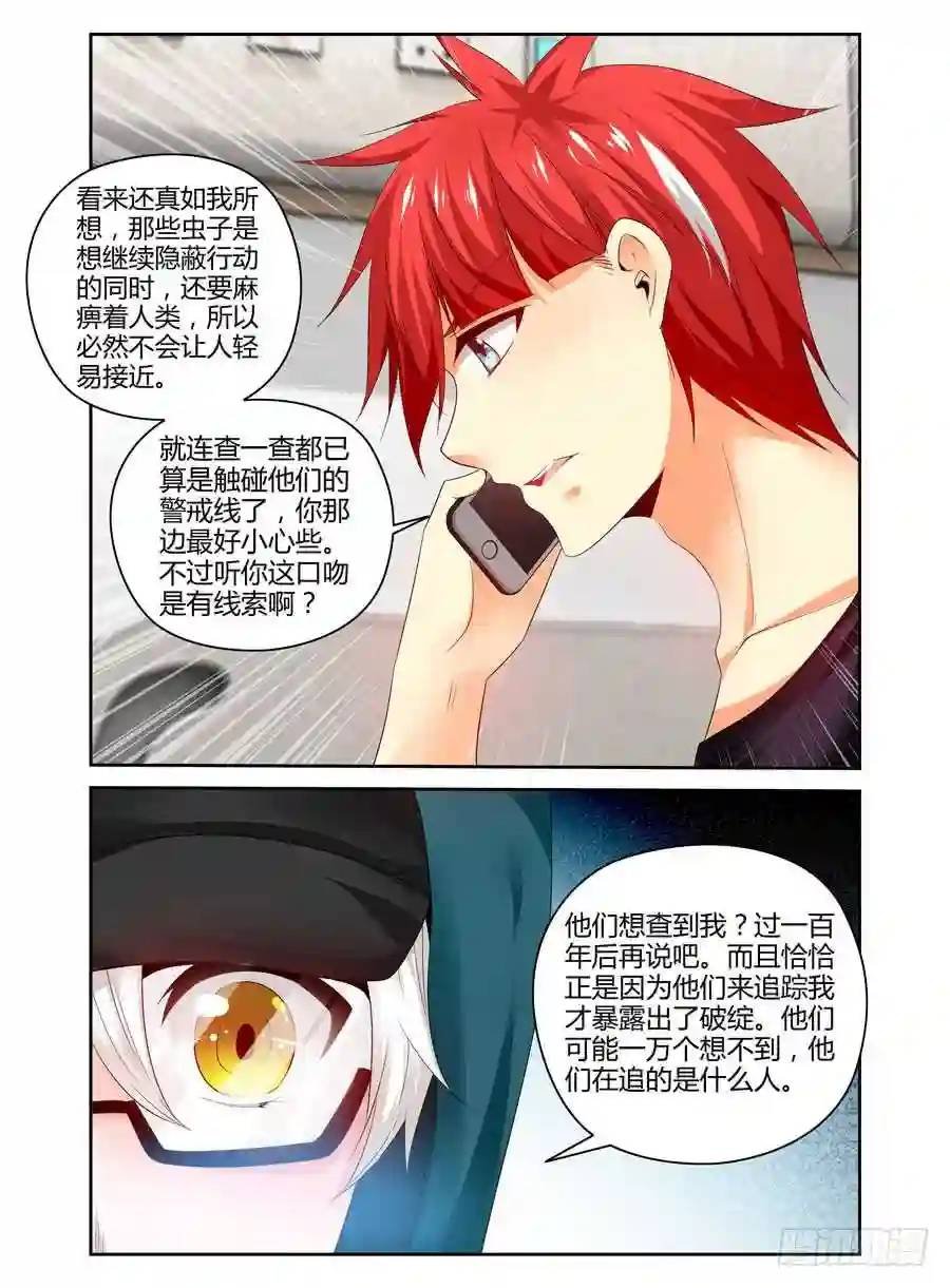 239.带妹上路！（上）