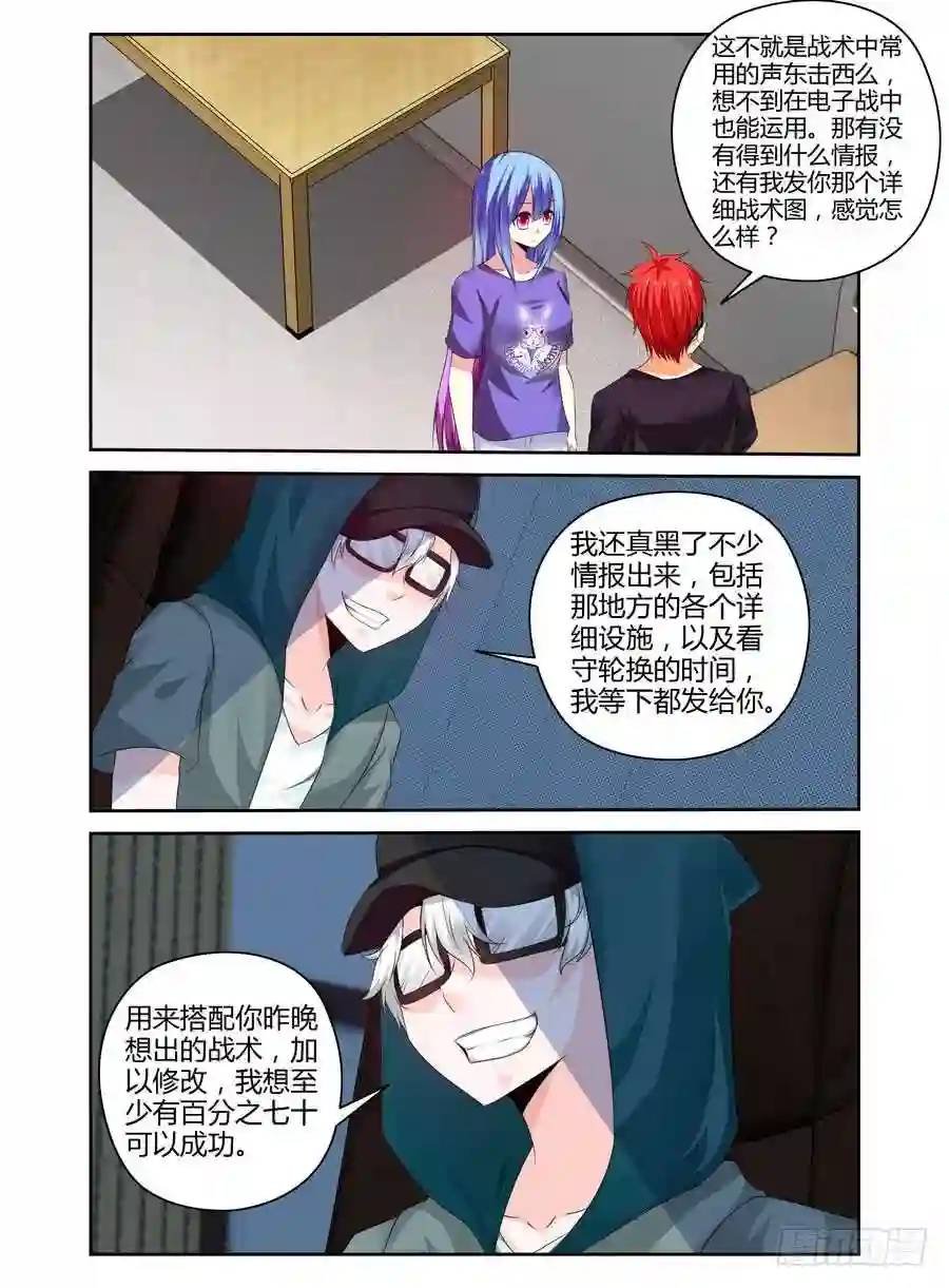 239.带妹上路！（上）