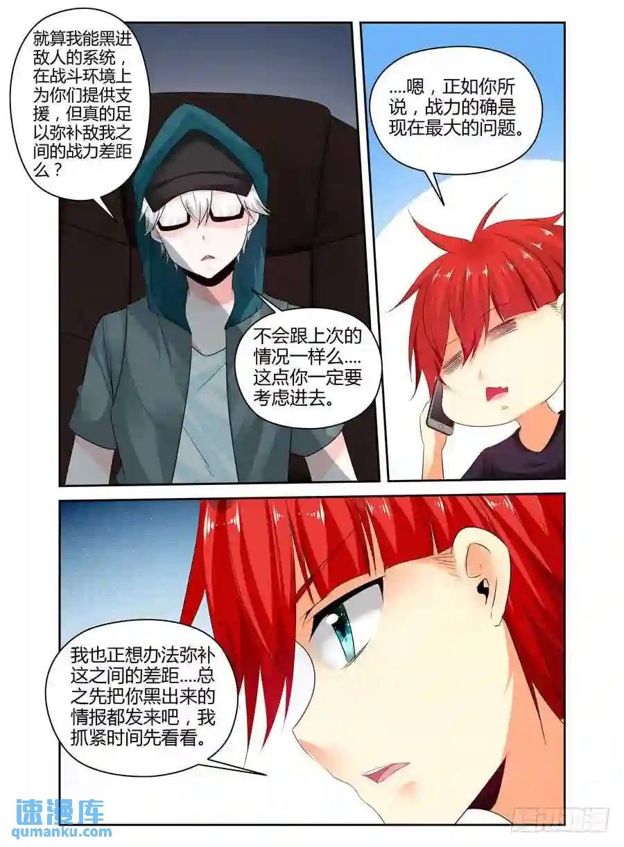 239.带妹上路！（上）